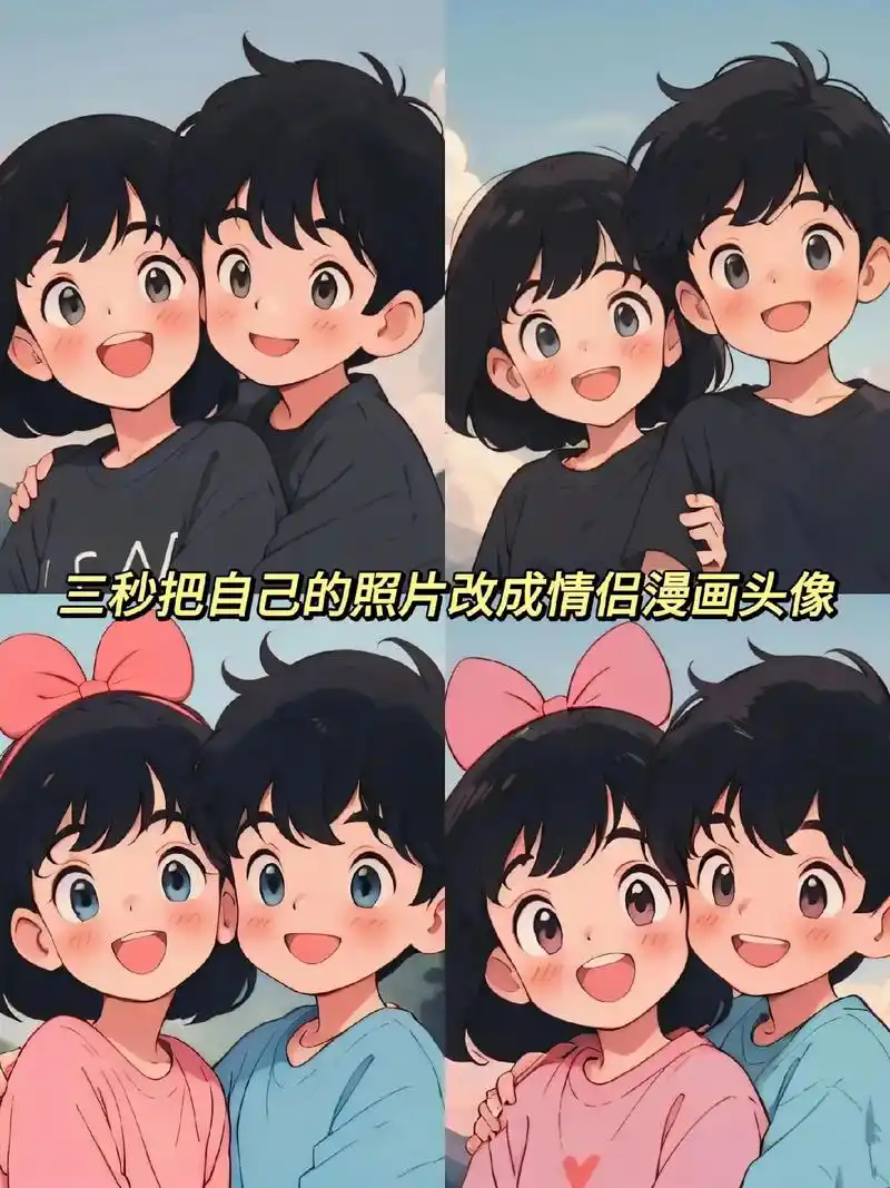 记得点赞收藏97#照片改漫 - 抖音