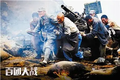 《百团大战》有感