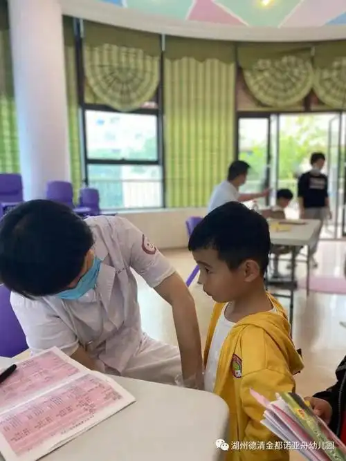 呵护健康快乐成长德清金都诺亚舟幼儿园六一体检