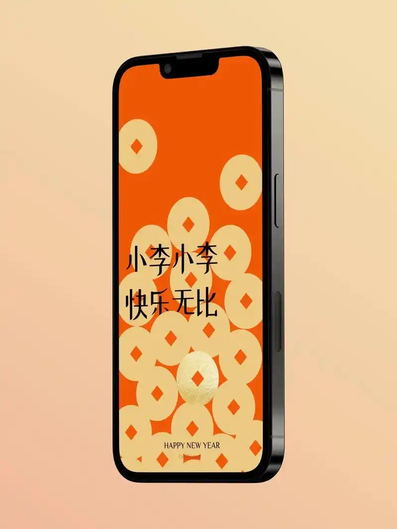 在线召集姓李的朋友啊!给你们做了4张专属壁纸啊,祝你新年快乐 - 抖音