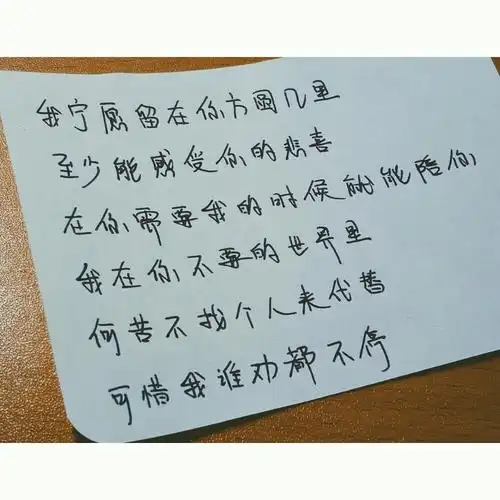 薛之谦歌词唯美图.