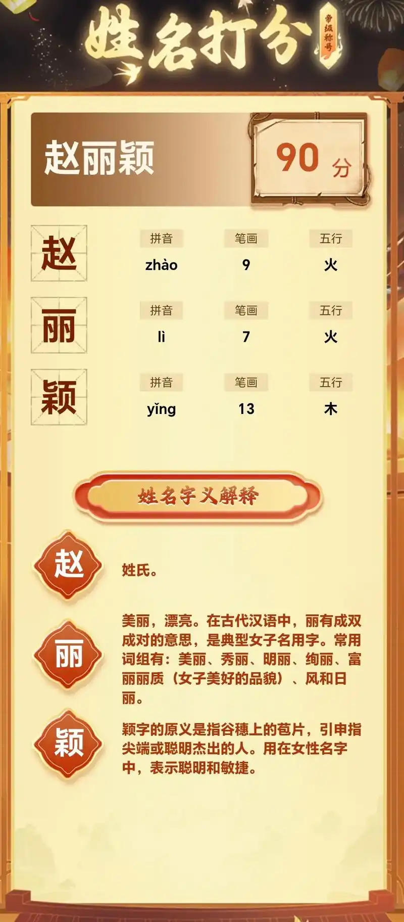 滴姓名能打多少分,有什么含义 #图文伙伴计划 #你的名字能打多少分