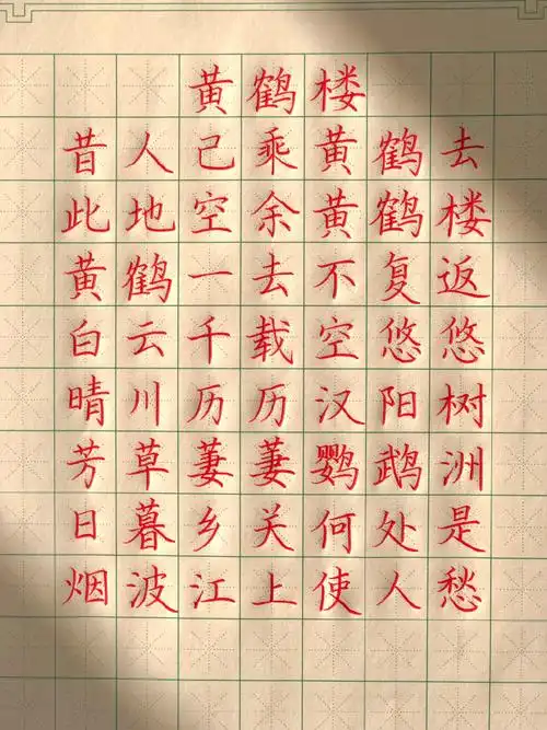 硬笔书法古诗临摹:过零丁洋 !#状元课堂笔记