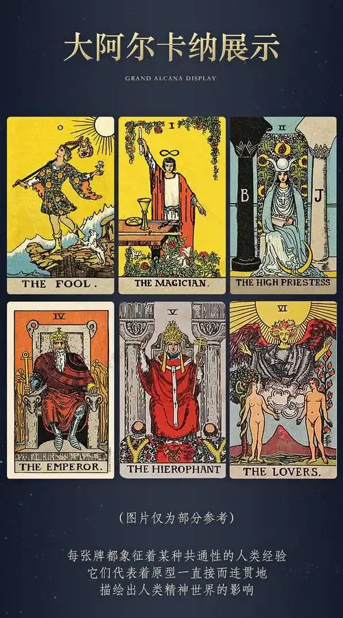 韦特塔罗牌经典百年伟特卡罗牌78张初学者入门维特牌 无边框 黑牌袋