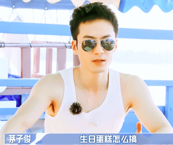 别的不说～但茅子俊长得是还可以啊!颜控表示很可(不是说搭.