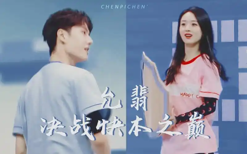 王一博×赵丽颖//允翡快本最戳我的点!有原著那味了