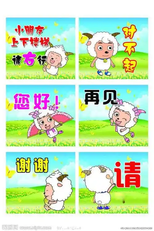 幼儿礼仪教育——懂礼貌