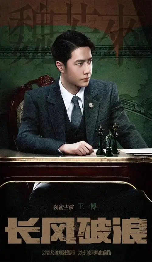 王一博绿色套装