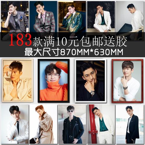 张翰影视男明星照片写真海报相框装饰画墙画贴画挂画宿舍客厅酒吧