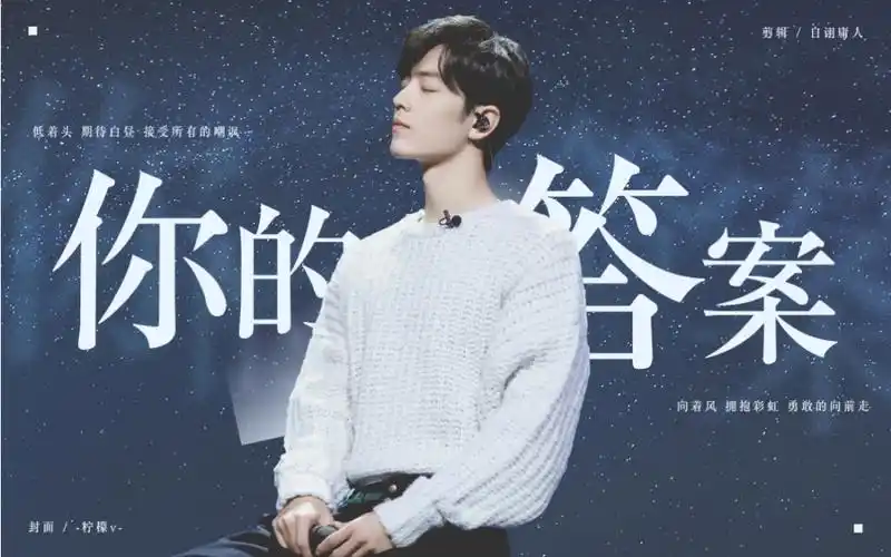 「肖战●励志向」你的答案 ‖ 黎明的那道光 会越过黑暗