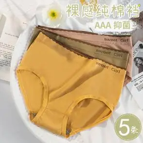 女纯棉全棉裆抗菌中腰无痕女生少女透气三角短裤头111女士内裤