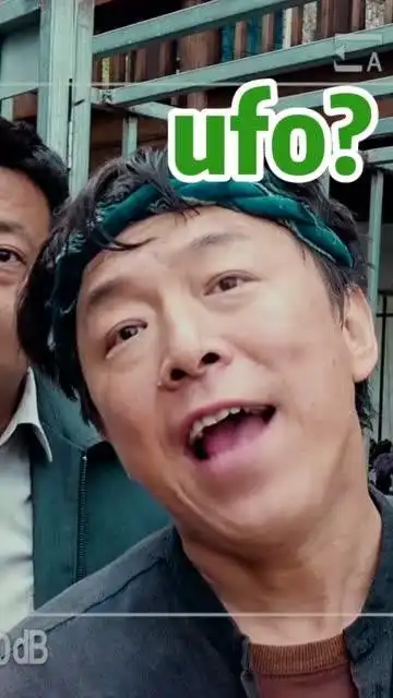 被黄渤的ufo洗脑了