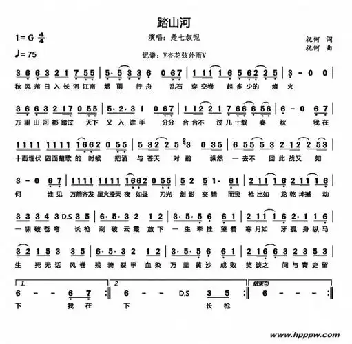 秋风落日入长河 江南烟雨行舟乱石穿空 卷起多少的烽火万里山河都踏过