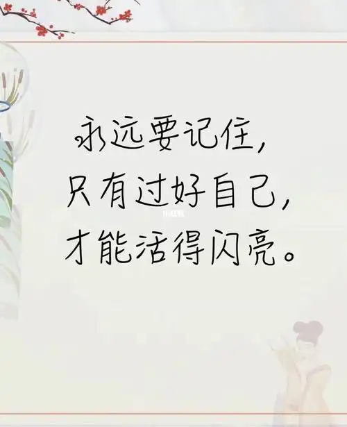 笔记~人生所有的经历,都是一种懂得!