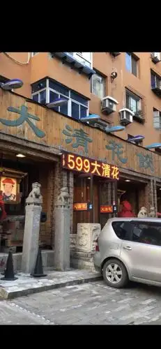 大清花饺子(万泉街店)-"沈阳很久的老店,虽然网红刷店当道,但是人.