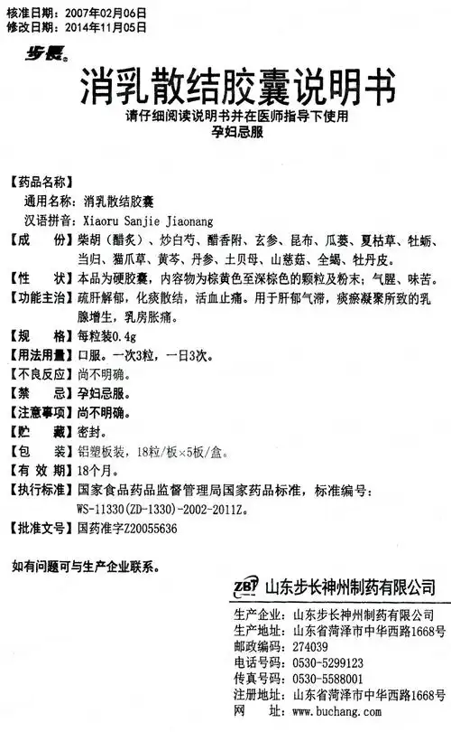 药品说明书 - 药智数据