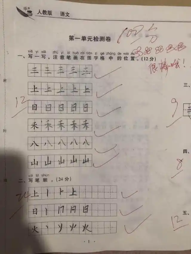 为此专门发了朋友圈进行分享,当时很多家长看到这位小学生的试卷之后
