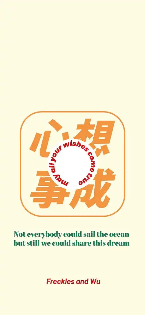 文字锁屏壁纸 这种风格好喜欢!