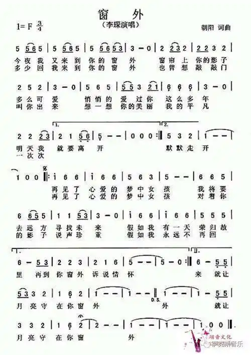 萨克斯长相依简谱教唱曲谱_长相依简谱