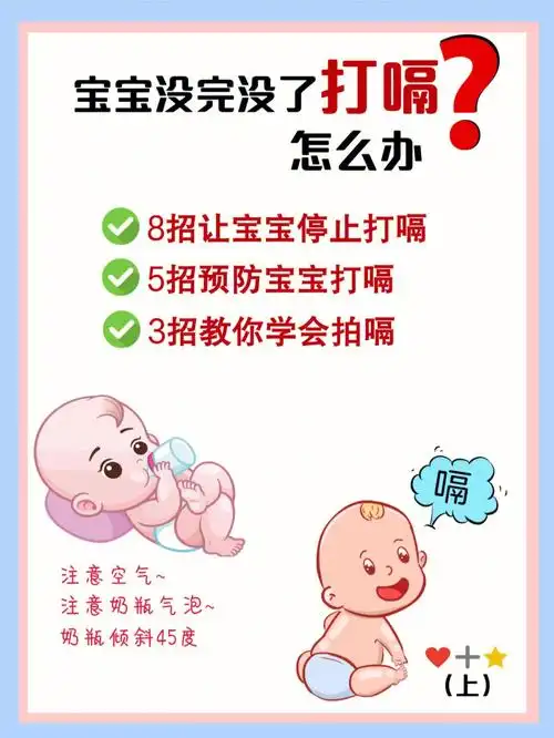 新生儿打嗝知识教你正确给宝宝拍嗝