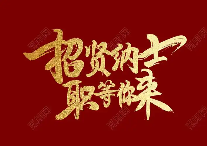 紫色简约渐变招贤纳士职等你来快递销售宣传海报瑜伽普拉提psd