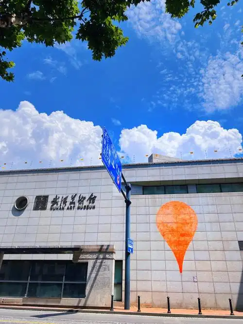 武汉美术馆