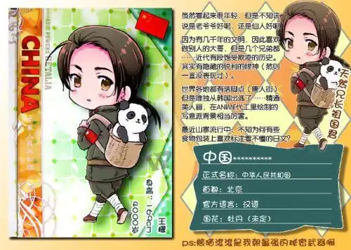 黑塔利亚所有国名 人物名称是什么