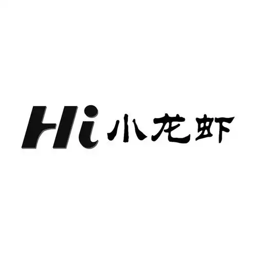 hi 小龙虾注册商标被权利人注销