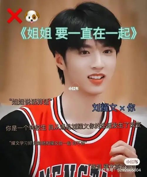 放学啦～～～～～～～～～～～～～～～～你和刘耀文牵着手走出了学校