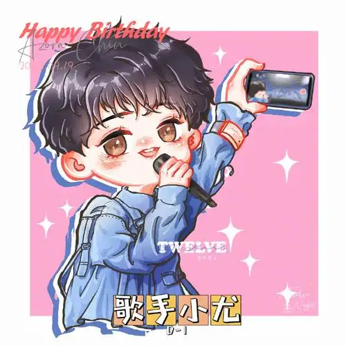 尤长靖0919生日快乐