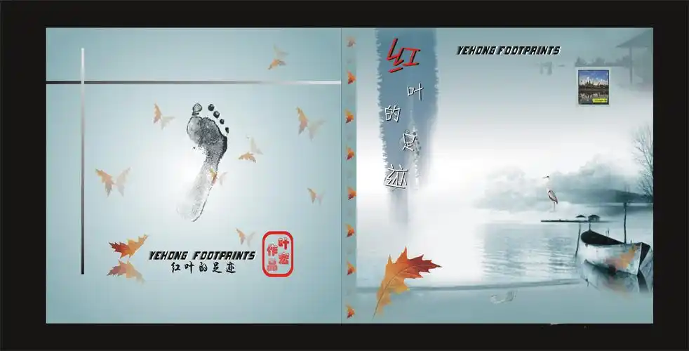 风景画册的封面封底设计(急!三天内选稿)