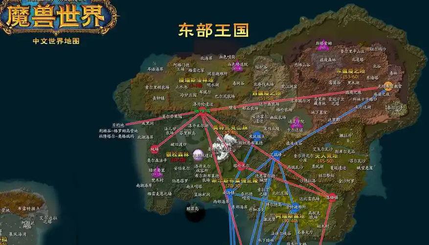 曾经我有份艾泽拉斯的地图海报,买杂志送的,从网上只找到了模糊的哪位