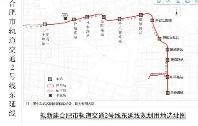 合肥地铁2号线东延具体线路,站点全曝光!11座车站全走地下