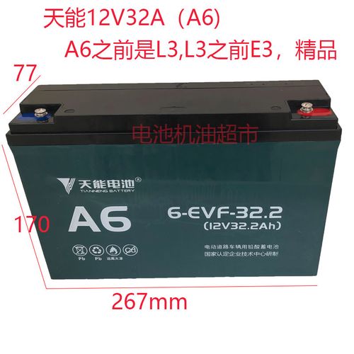 天能电池单个12v12a20a32a45a/a全新正品电动车三轮车铅酸电池