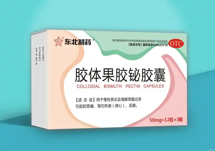 胶体果胶铋胶囊更适合慢性胃炎治疗