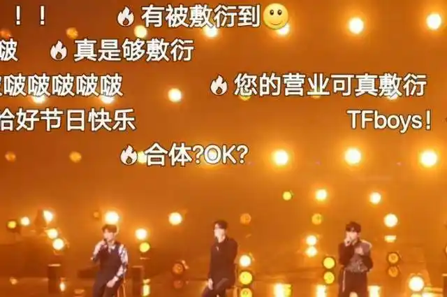 时代峰峻架空tfboys,发博令粉丝心寒,团糖过于敷衍