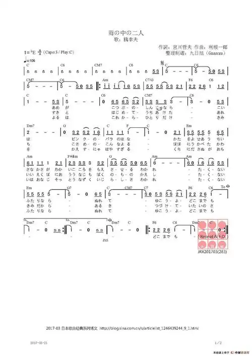 【日】雨の中の二人(雨中的两个人)_简谱_搜谱网