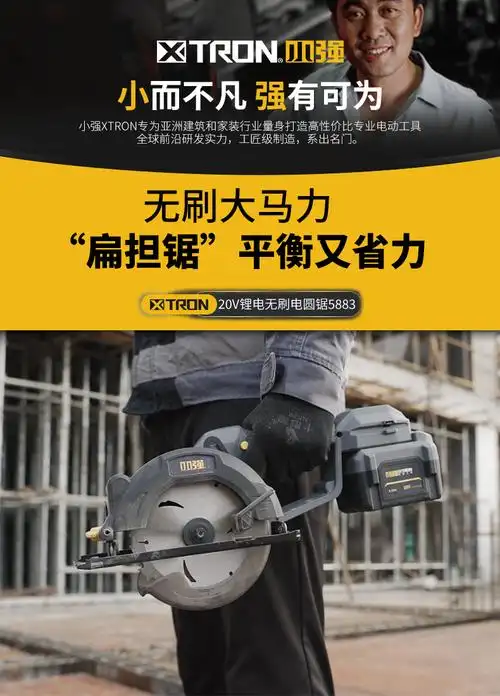 定制小强电动工具电圆锯5883小强锂电电锯5883电圆锯木工专用圆盘锯