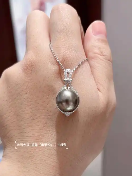 周大福珍珠项链海水珍珠黑珍珠