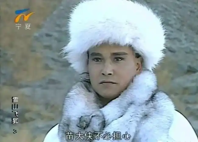 《雪山飞狐》30年今昔对比,全剧神仙颜值,最坎坷竟是男女主演|胡一刀|