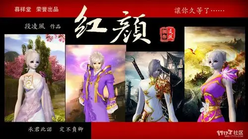 完美游戏剧情贺岁电影《红颜》 上