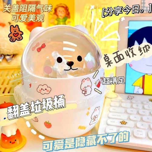 桌面垃圾桶笔筒ins高颜值学生收纳桶办公桌收纳带盖子可爱小物件