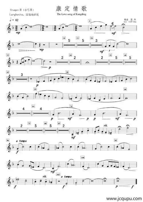 康定情歌第二小号分谱