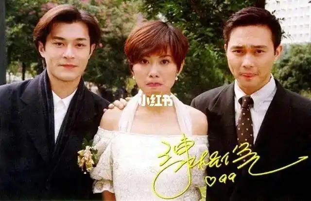 天地男儿古天乐张智霖陈松伶