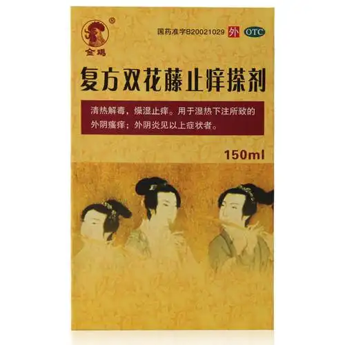 复方双花藤止痒搽剂金鸡150ml2019年3月效期
