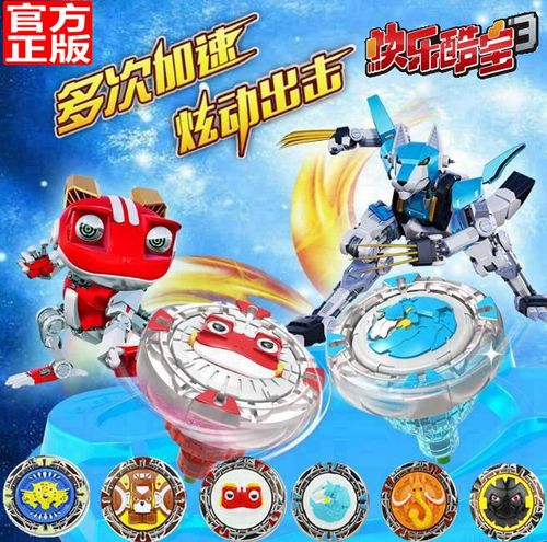 快乐酷宝3陀螺赤焰蛙王疾风豹魔战猩青冥狼爆裂蛮王魔幻对战套装