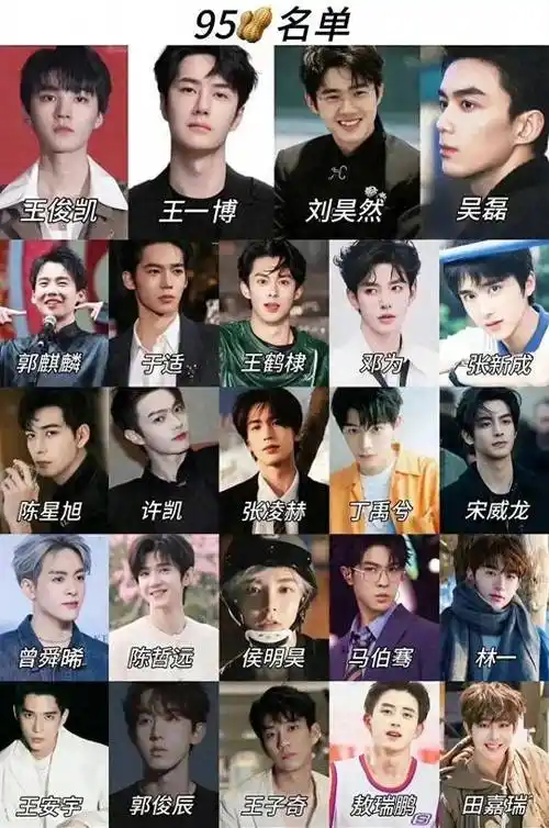 95流量生新格局,王一博存货少,刘昊然滤镜碎,王俊凯电影延期