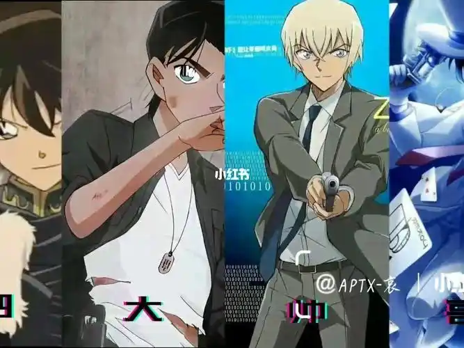 没白马,因为他在怪盗基德世界不在名侦探柯南世界#工藤新一  #服部