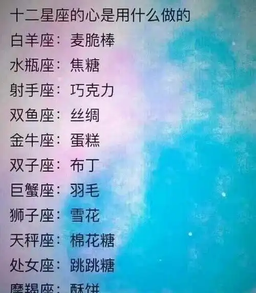 十二星座几岁时最漂亮十二星座多少岁结婚最合