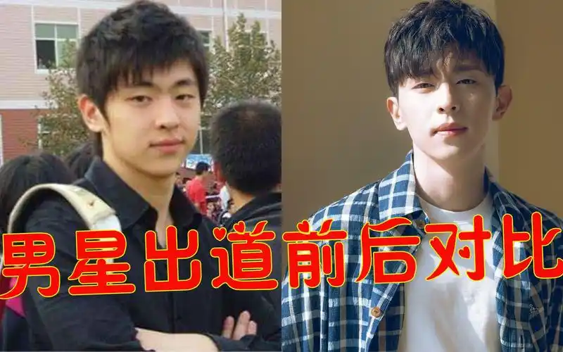男星出道前后对比,王一博稚嫩,黄子韬没眼看,肖战邓伦"整容式"逆袭